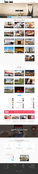 Images from al-riyadh.directory فَلَّة الرياض