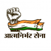 aatmnirbhar sena