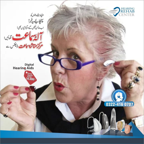 Hearing aids in Lahore