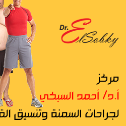 DR Ahmed Elsobky Center