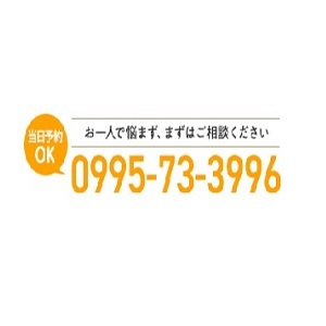 幸せのもり整体院