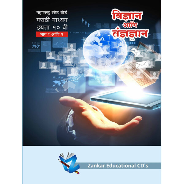 Zankar Educational CDs
