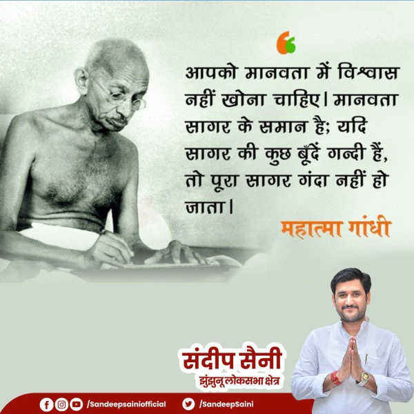 Sandeep Saini - Member of Parliament | Youth Leader in Rajasthan