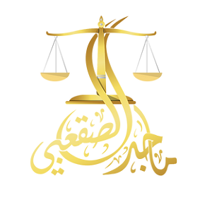 المحامي ماجد بن محمد الصقعبي