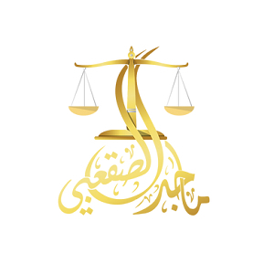 المحامي ماجد بن محمد الصقعبي