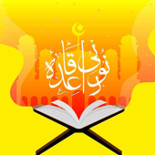 Noorani Qaida Online - Startupxplore Noorani Qaida Online