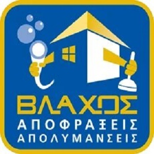 ΑΠΟΦΡΑΞΕΙΣ ΓΑΛΑΤΣΙ ΝΕΑ ΙΩΝΙΑ ΝΕΑ ΦΙΛΑΔΕΛΦΕΙΑ ΒΛΑΧΟΣ ΑΠΟΛΥΜΑΝΣΕΙΣ