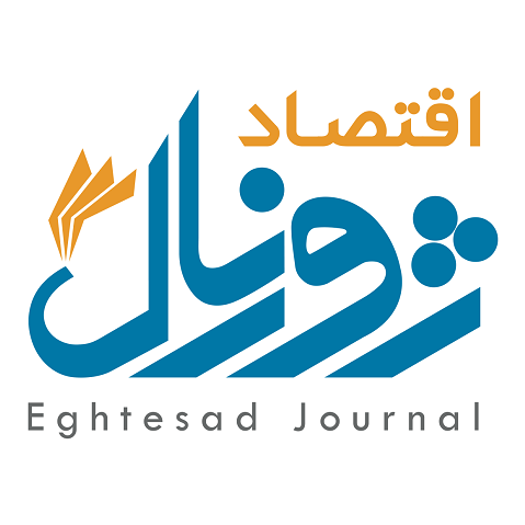 Eghtesad Journal