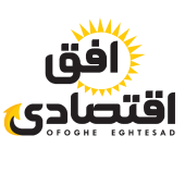 Ofoghe Eghtesad