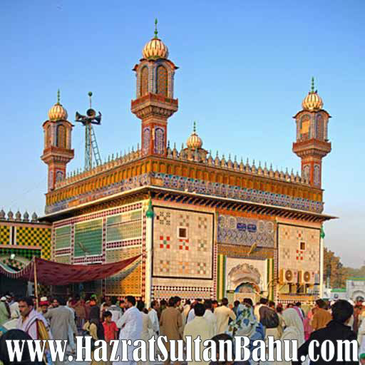 HazratSultanBahu.com Publications