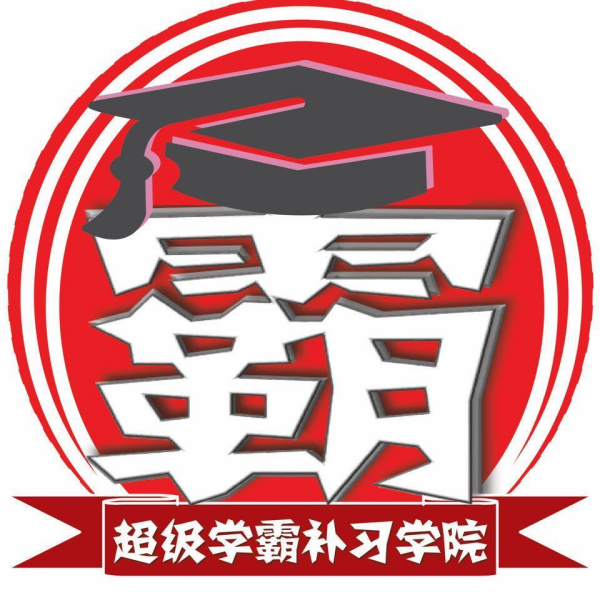 Fly High Education 超级学霸补习学院