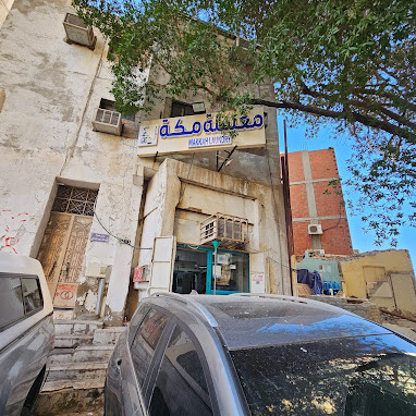 Makkah Laundry Cleane
