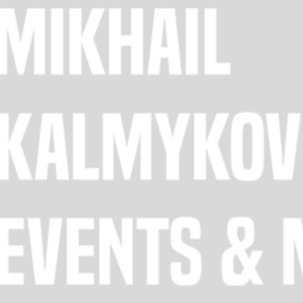 Михаил Калмыков