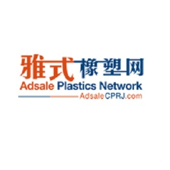 Plastics News -  CPRJAdsale Plastics Network