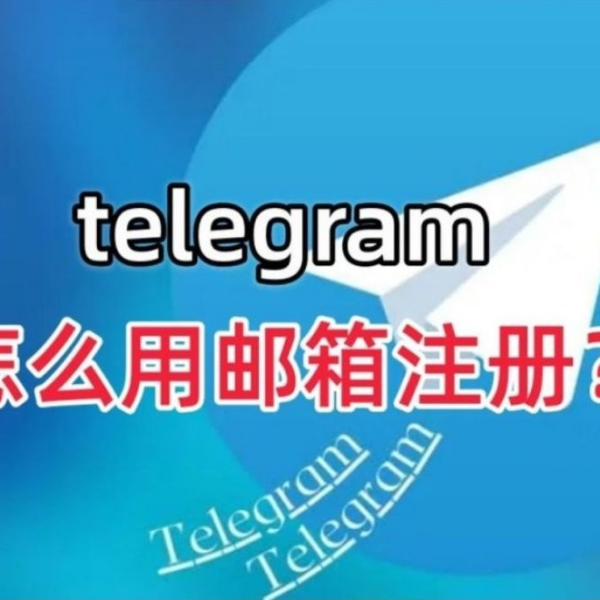 Telegram Chinese