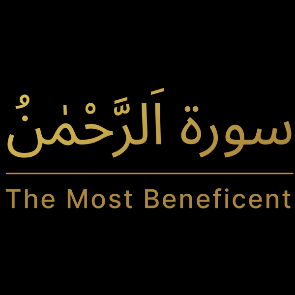 Surah Rahman