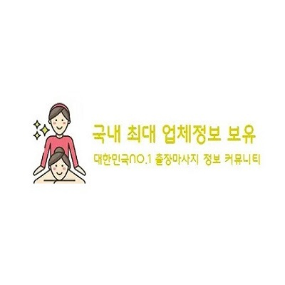 마사지뷰