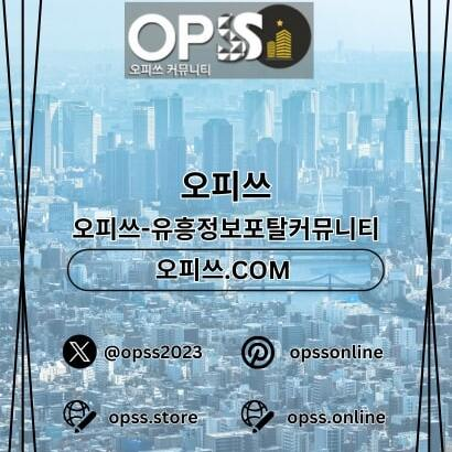 건대오피 출장마사지안내.COM 건대OP