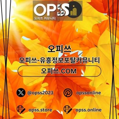 구미오피 오피.CLUB 구미OP