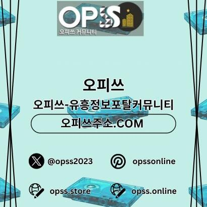 강서오피 출장안마사이트.COM 강서OP