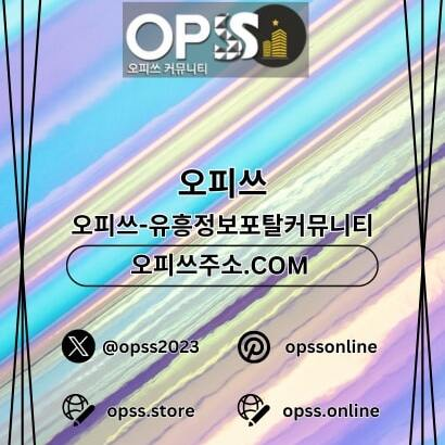 서면오피 출장안마사이트.COM 서면OP
