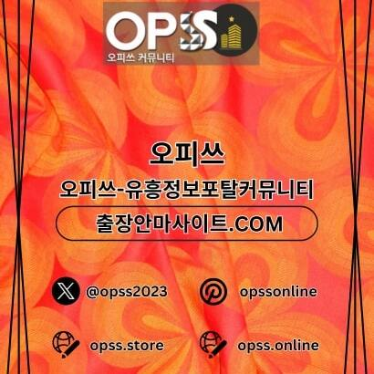 압구정오피 오피사이트.NET 압구정OP