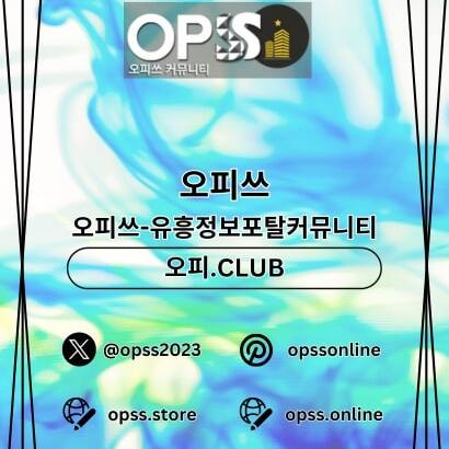 연신내오피 오피쓰.COM 연신내OP