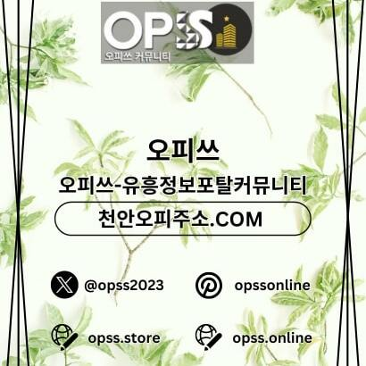 인천오피 오피.CLUB 인천OP