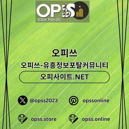일산오피 출장안마사이트.COM 일산OP