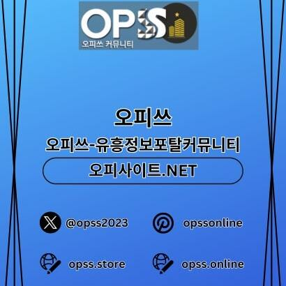 홍대오피 오피사이트.NET 홍대OP
