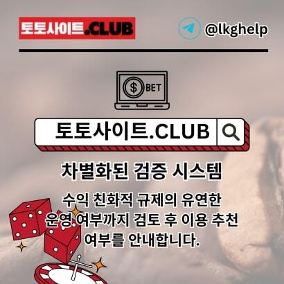 슬롯사이트 토토사이트.CLUB 슬롯 사이트