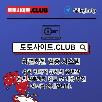 바카라카지노 토토사이트.club 바카라 카지노