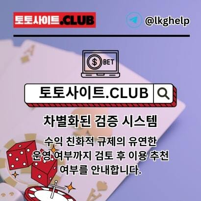 해외홀덤사이트 토토사이트.Club 해외 홀덤사이트