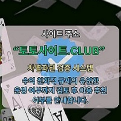 바카라카지노 토토사이트.club 바카라 카지노