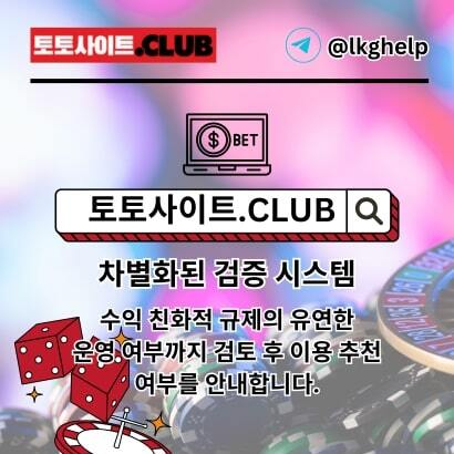 실시간홀덤 토토사이트.club 실시간 홀덤