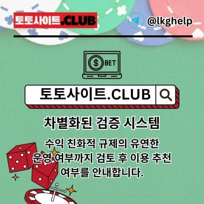 모바일카지노 토토사이트.Club 모바일 카지노