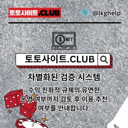 모바일바카라 토토사이트.CLUB 모바일 바카라