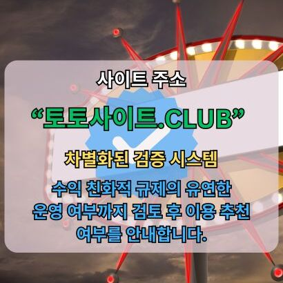 홀덤사이트 토토사이트.Club 해외 홀덤사이트
