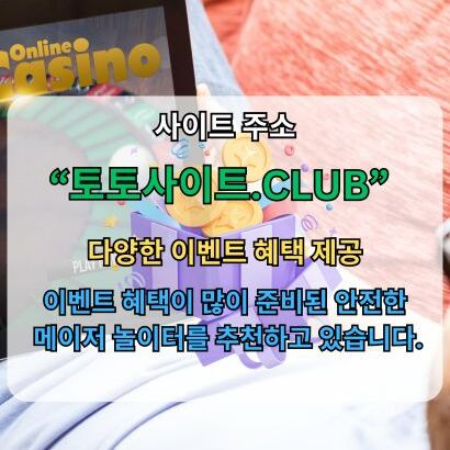 모바일홀덤 토토사이트.club 모바일 홀덤