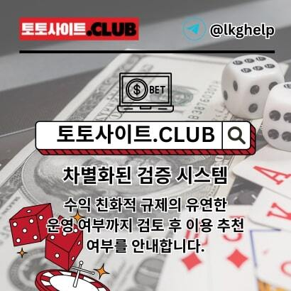 먹튀폴리스 토토사이트.CLUB 먹튀 폴리스