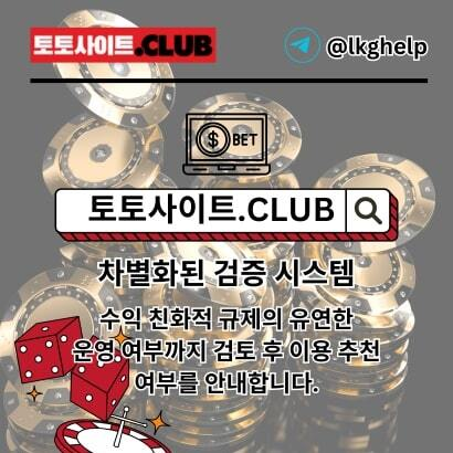 파워볼사이트 토토사이트.CLUB 파워볼 사이트