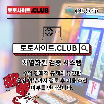 꽁머니사이트 토토사이트.club 꽁머니 사이트