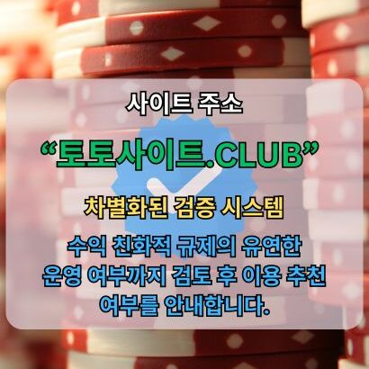 모바일카지노 토토사이트.Club 모바일 카지노