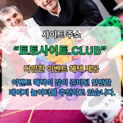 실시간도박사이트 토토사이트.club 실시간 도박사이트