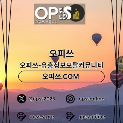 판교건마 오피쓰주소.COM 판교마사지