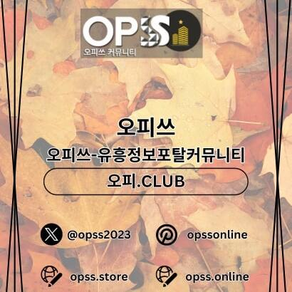 전주건마 오피쓰.COM 전주마사지