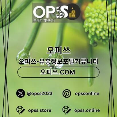 동두천건마 오피쓰.COM 동두천마사지