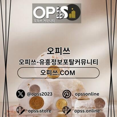 압구정건마 오피쓰주소.COM 압구정마사지