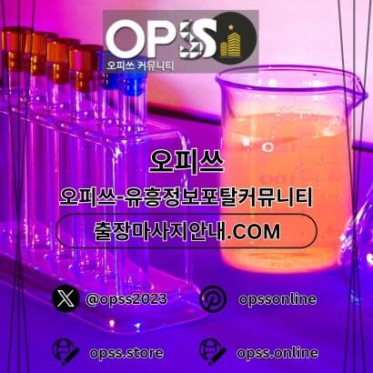 신도림건마 오피쓰주소.COM 신도림마사지