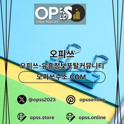 분당건마 오피사이트.NET 분당마사지